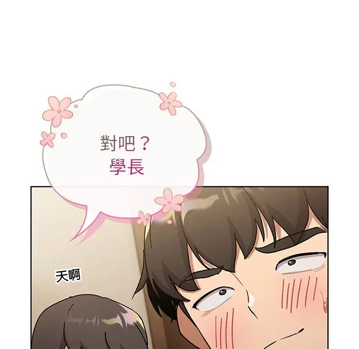 漫画《分组换换爱》第99话第68张图