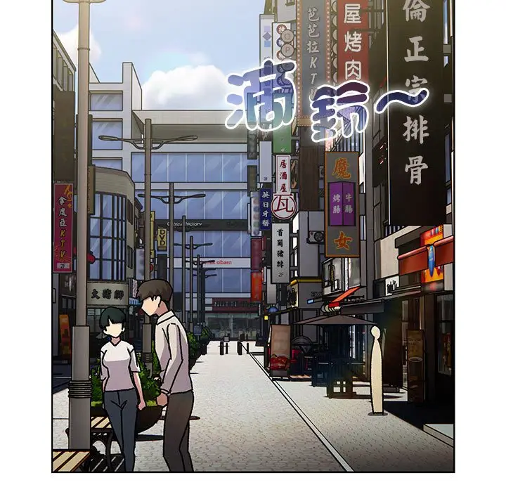 漫画《分组换换爱》第99话第71张图