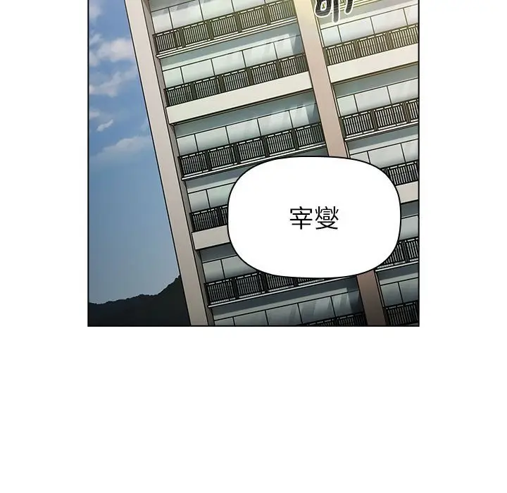 漫画《分组换换爱》第99话第79张图