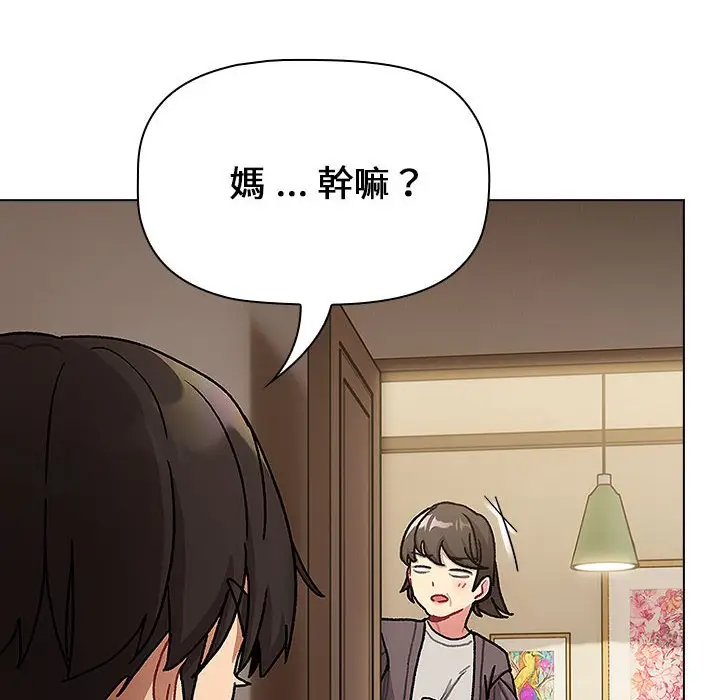 漫画《分组换换爱》第99话第82张图