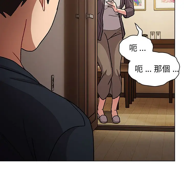漫画《分组换换爱》第99话第83张图