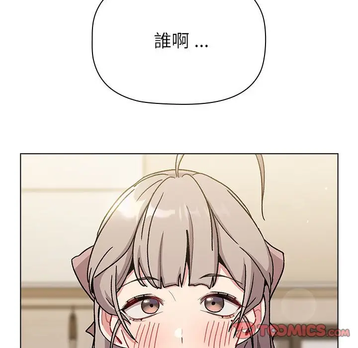 漫画《分组换换爱》第99话第87张图