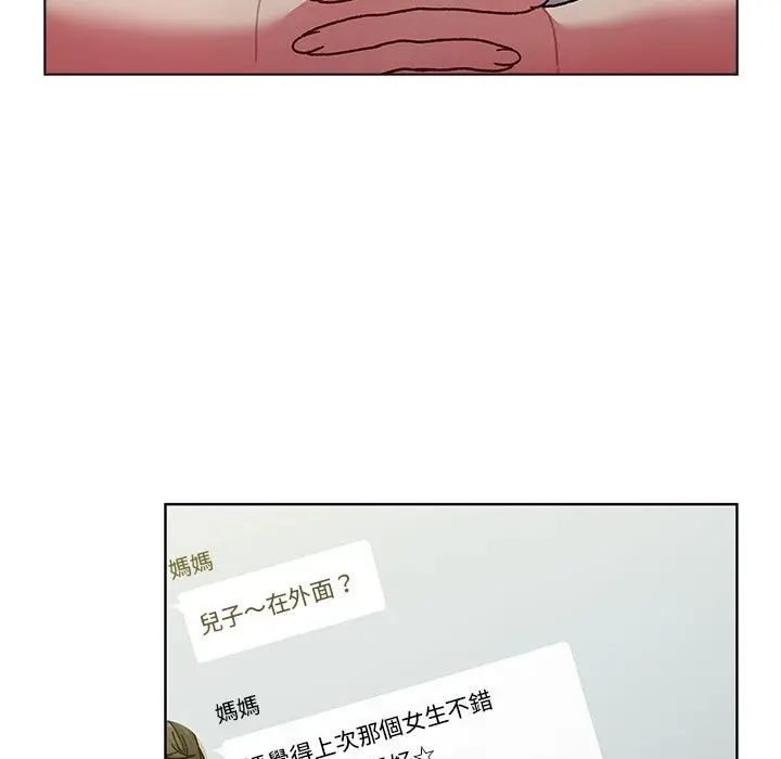 漫画《分组换换爱》第99话第89张图