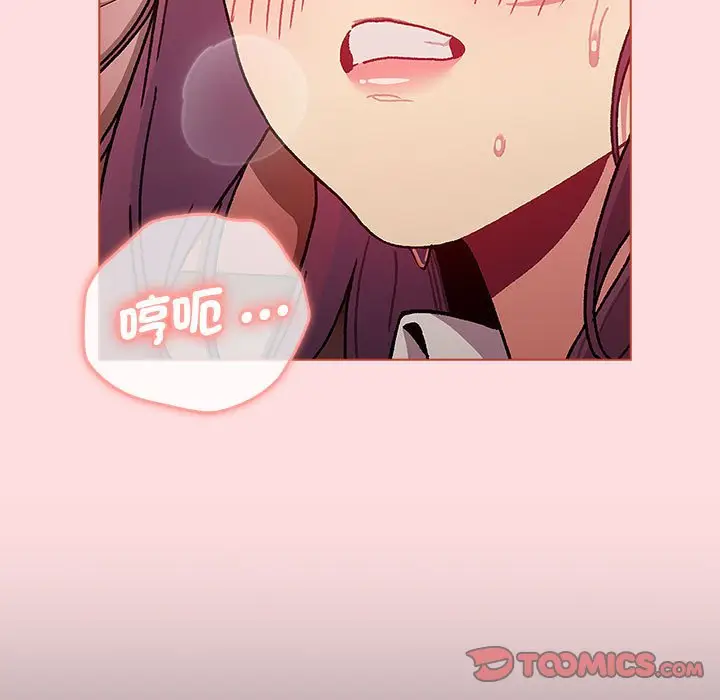 漫画《分组换换爱》第99话第9张图