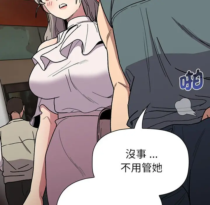 漫画《分组换换爱》第99话第92张图