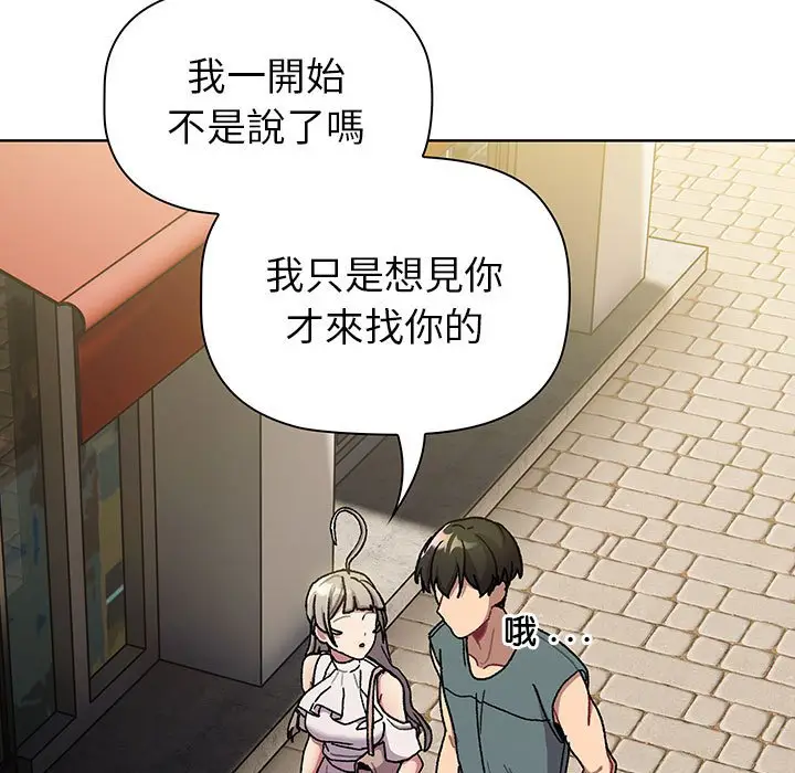 漫画《分组换换爱》第99话第97张图