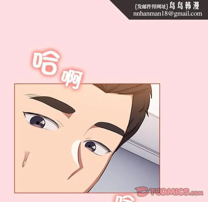 漫画《分组换换爱》第129话第100张图