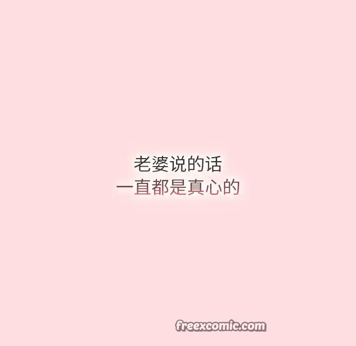 漫画《分组换换爱》第129话第105张图