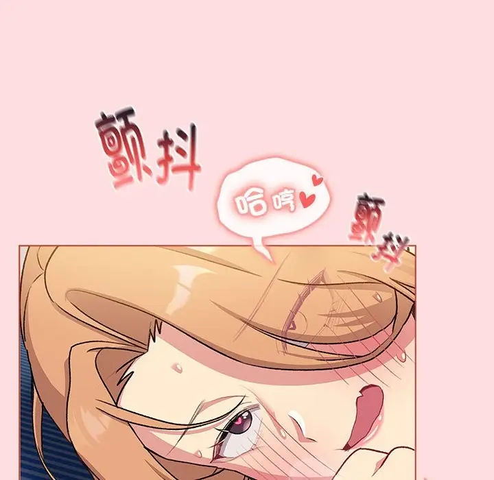 漫画《分组换换爱》第129话第106张图