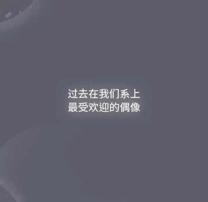 漫画《分组换换爱》第129话第109张图
