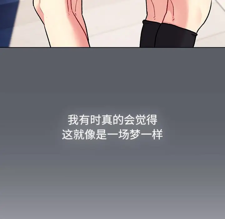 漫画《分组换换爱》第129话第113张图