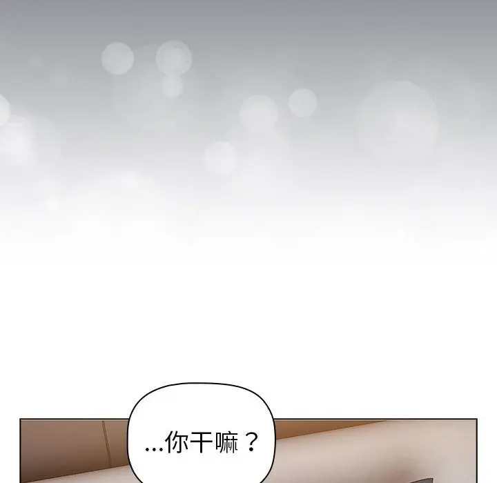 漫画《分组换换爱》第129话第114张图