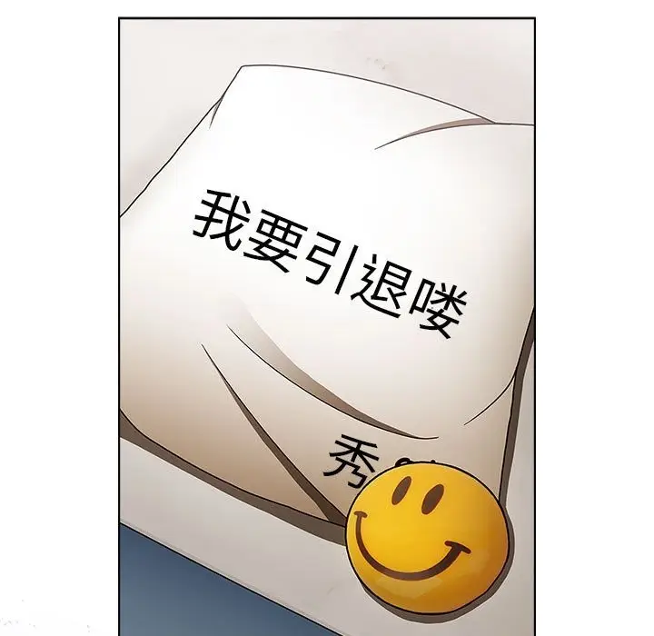 漫画《分组换换爱》第129话第117张图