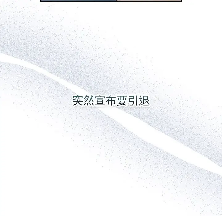 漫画《分组换换爱》第129话第118张图