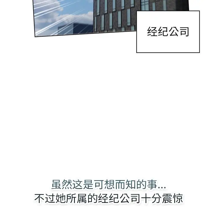 漫画《分组换换爱》第129话第121张图