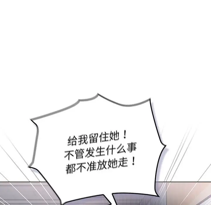 漫画《分组换换爱》第129话第122张图