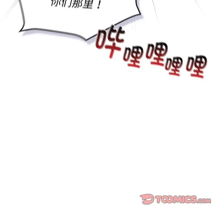 漫画《分组换换爱》第129话第124张图