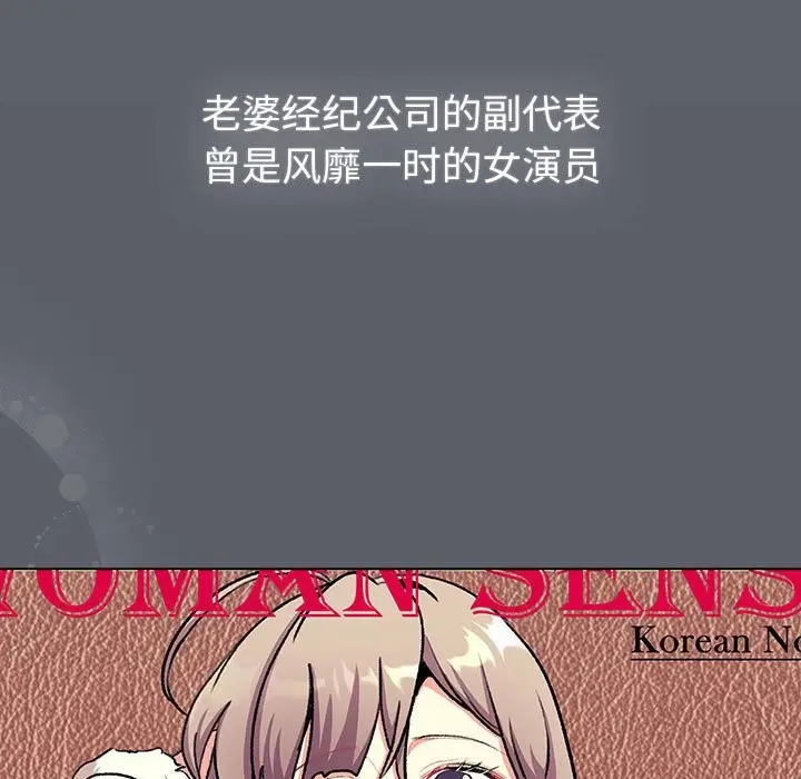 漫画《分组换换爱》第129话第131张图