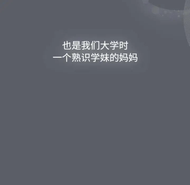 漫画《分组换换爱》第129话第133张图