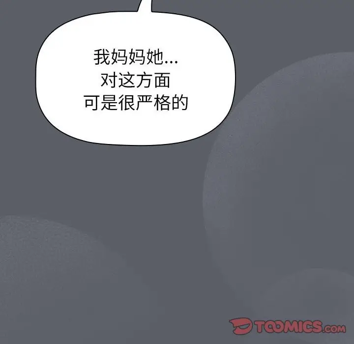 漫画《分组换换爱》第129话第140张图