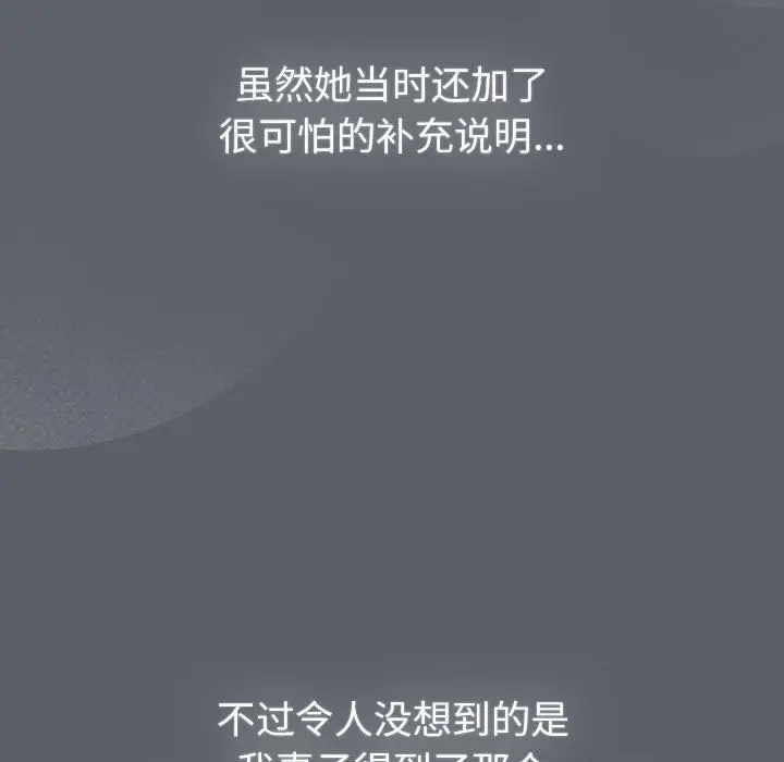 漫画《分组换换爱》第129话第141张图