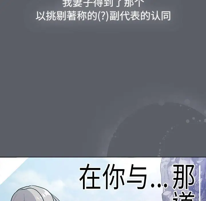 漫画《分组换换爱》第129话第142张图