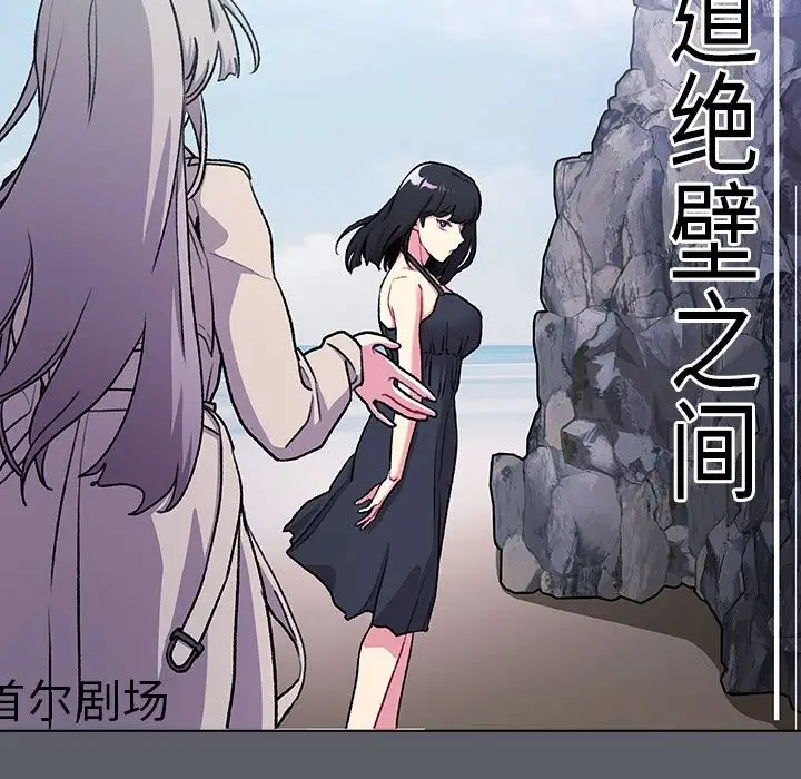 漫画《分组换换爱》第129话第143张图