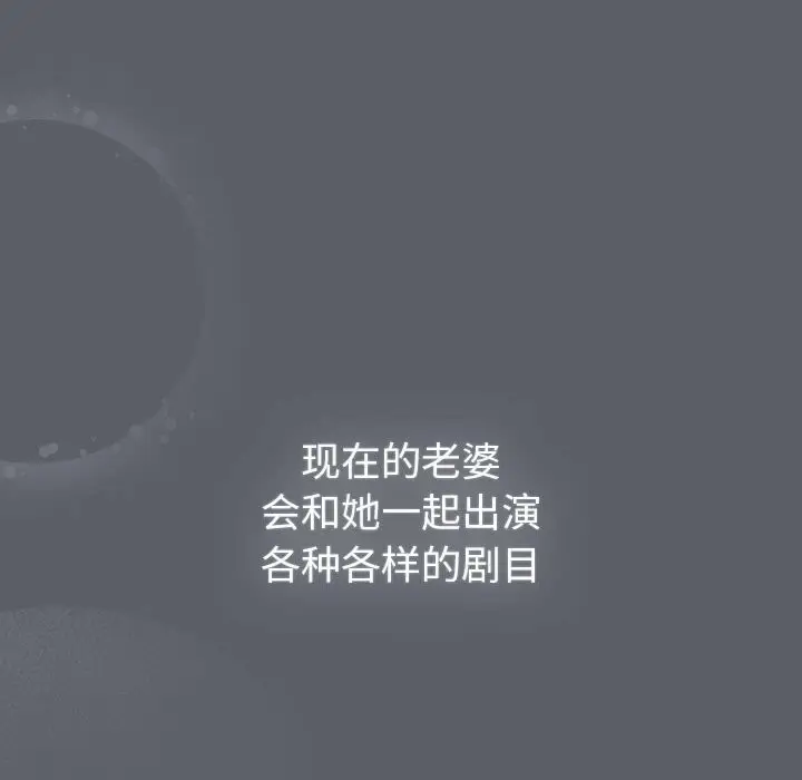 漫画《分组换换爱》第129话第144张图