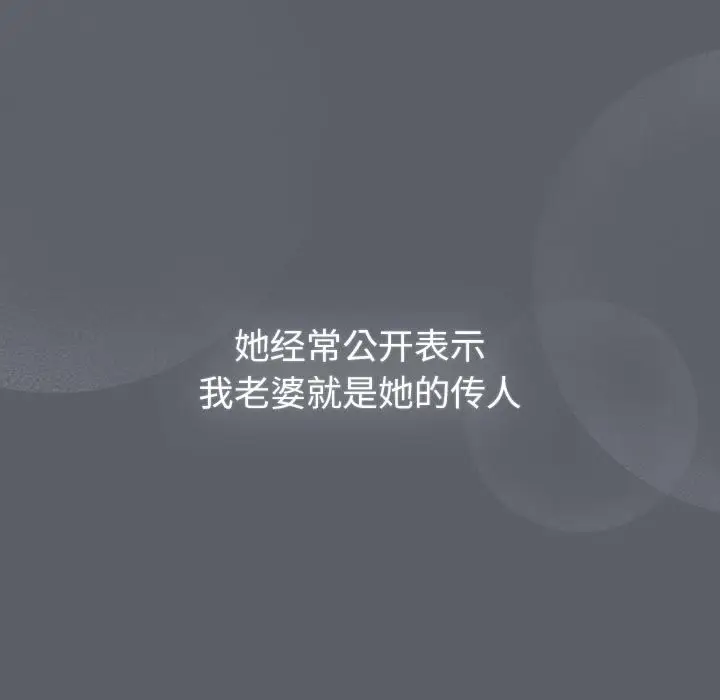 漫画《分组换换爱》第129话第145张图