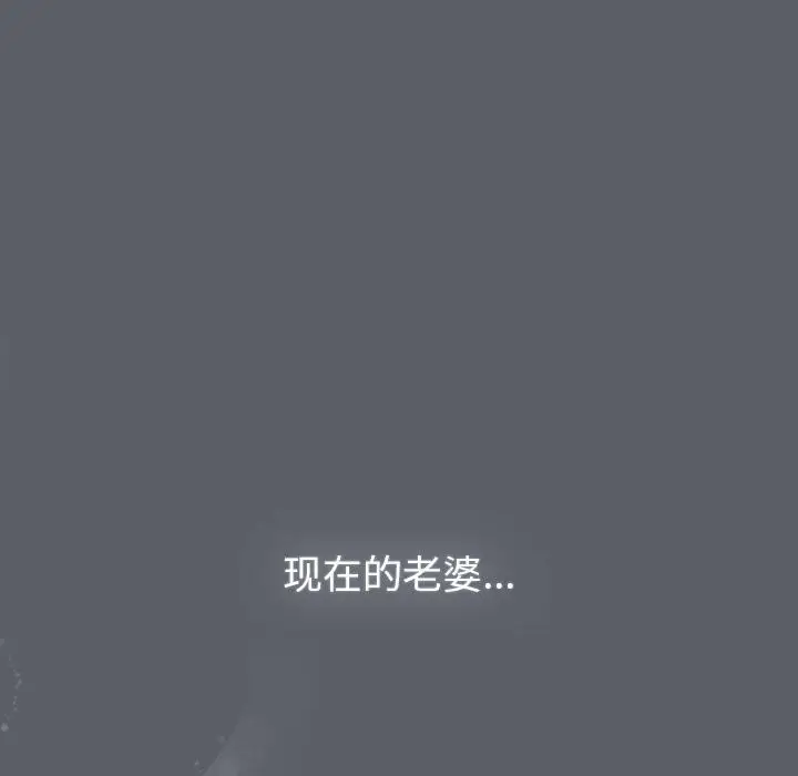 漫画《分组换换爱》第129话第146张图