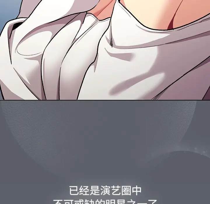 漫画《分组换换爱》第129话第149张图