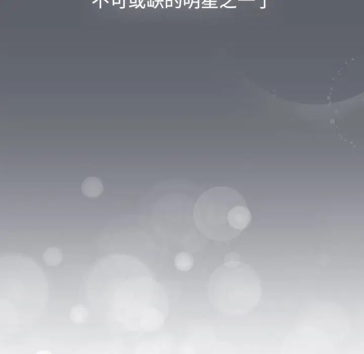 漫画《分组换换爱》第129话第150张图