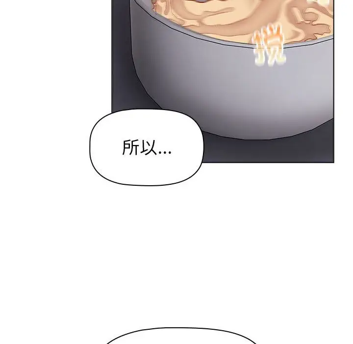 漫画《分组换换爱》第129话第152张图