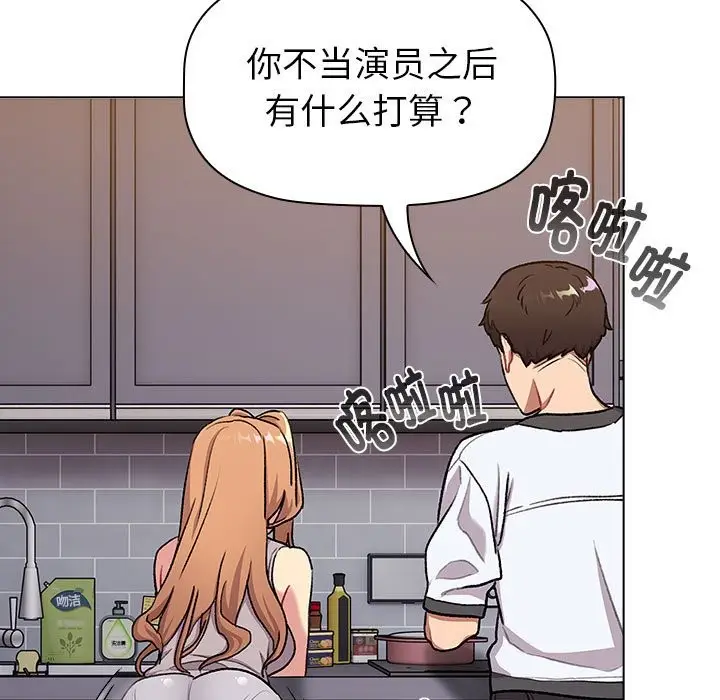 漫画《分组换换爱》第129话第153张图