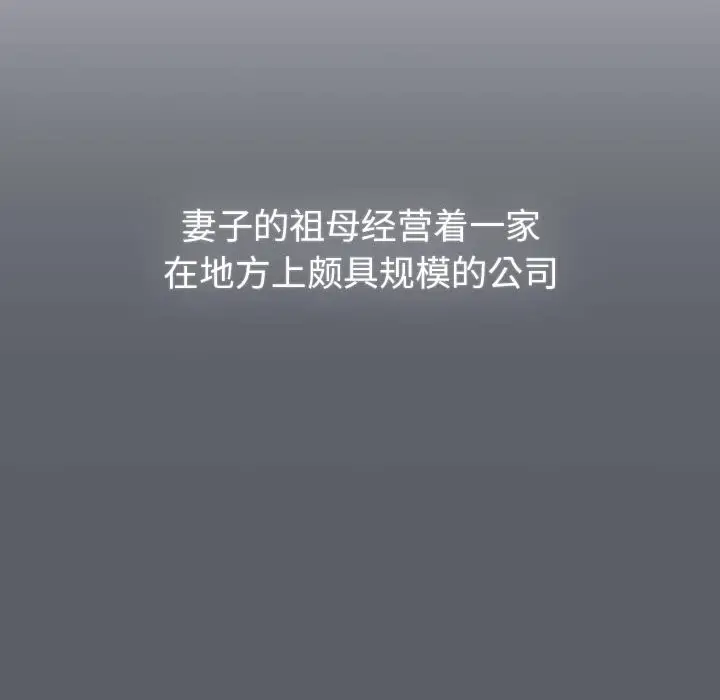 漫画《分组换换爱》第129话第158张图