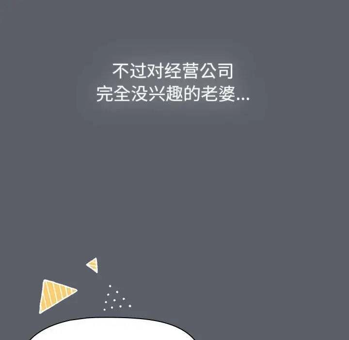 漫画《分组换换爱》第129话第161张图