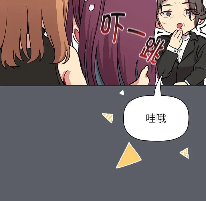 漫画《分组换换爱》第129话第163张图