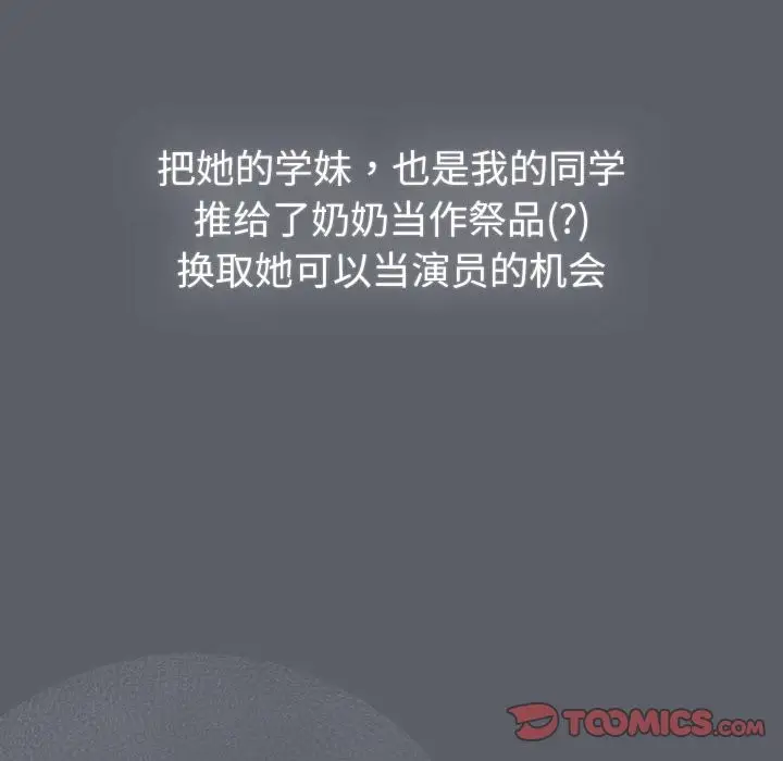 漫画《分组换换爱》第129话第164张图