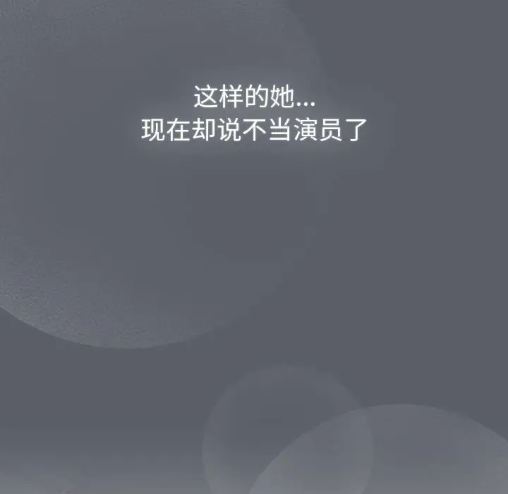 漫画《分组换换爱》第129话第165张图