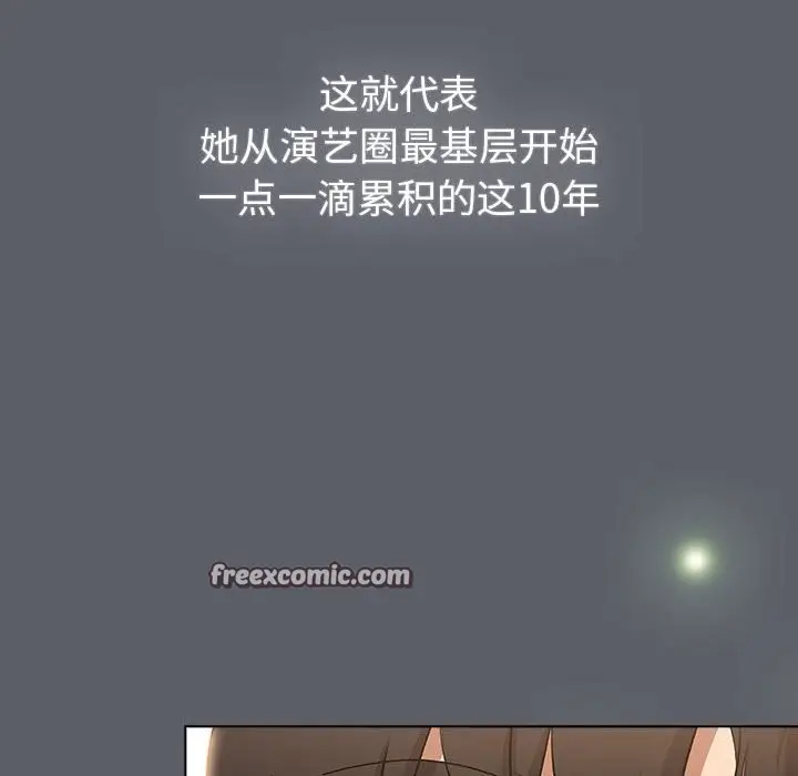 漫画《分组换换爱》第129话第168张图