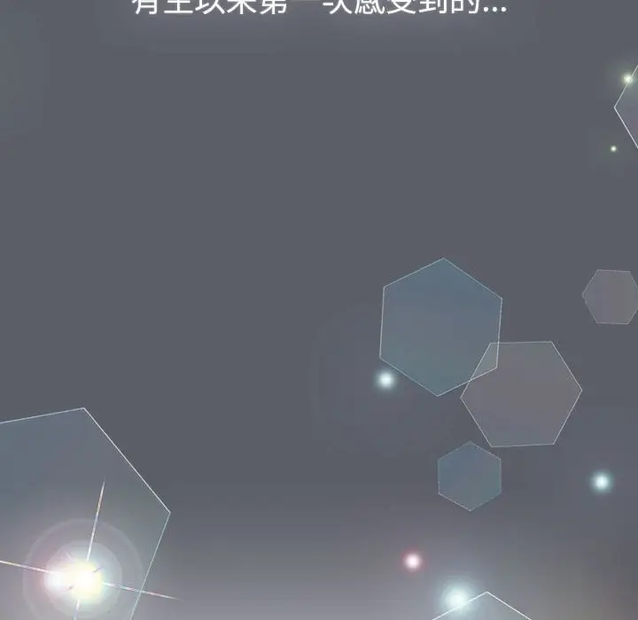 漫画《分组换换爱》第129话第170张图