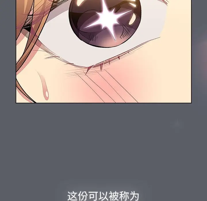漫画《分组换换爱》第129话第174张图
