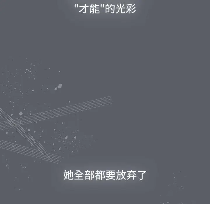 漫画《分组换换爱》第129话第175张图