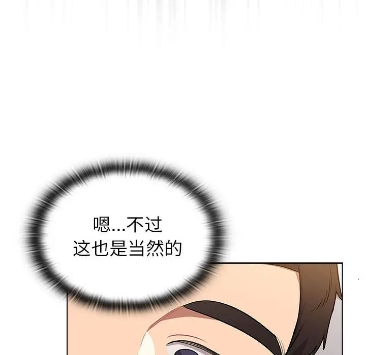 漫画《分组换换爱》第129话第177张图
