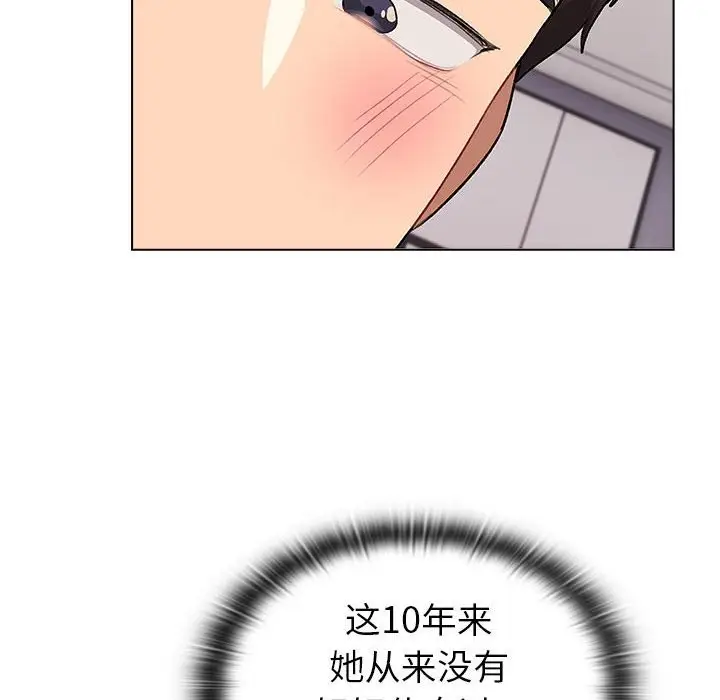 漫画《分组换换爱》第129话第178张图
