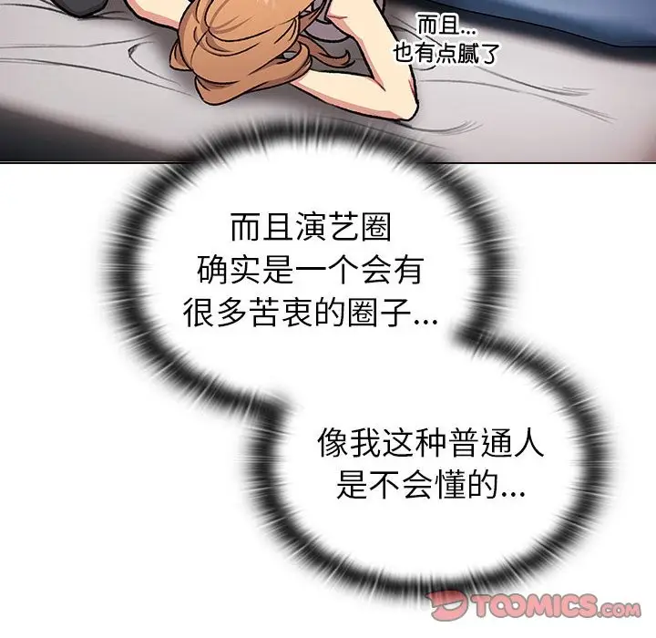 漫画《分组换换爱》第129话第180张图