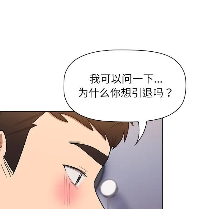 漫画《分组换换爱》第129话第181张图