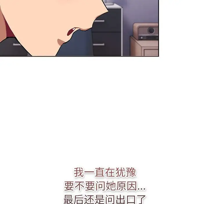 漫画《分组换换爱》第129话第182张图