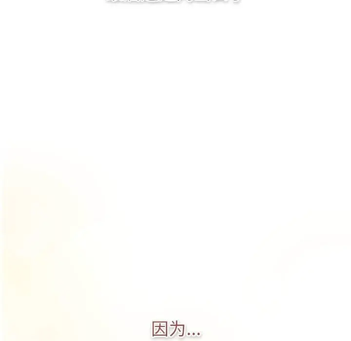 漫画《分组换换爱》第129话第183张图