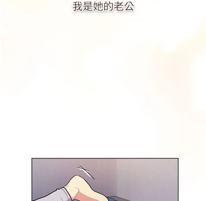 漫画《分组换换爱》第129话第184张图